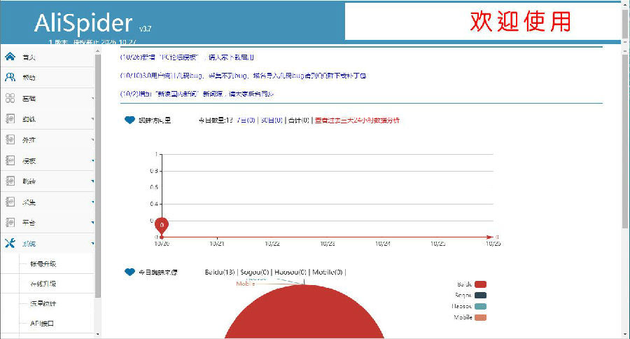 阿里蜘蛛官网_阿里蜘蛛任务官网_阿里蜘蛛任务官网